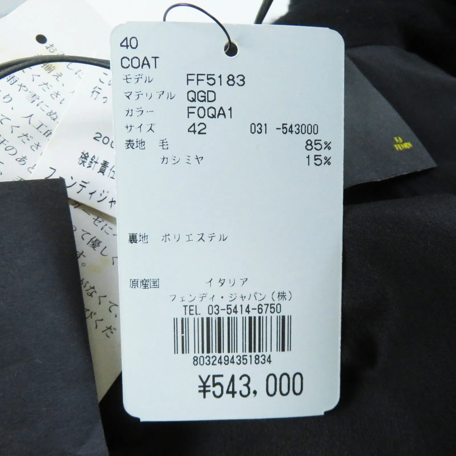 FENDI coat FF5183 wool black 42