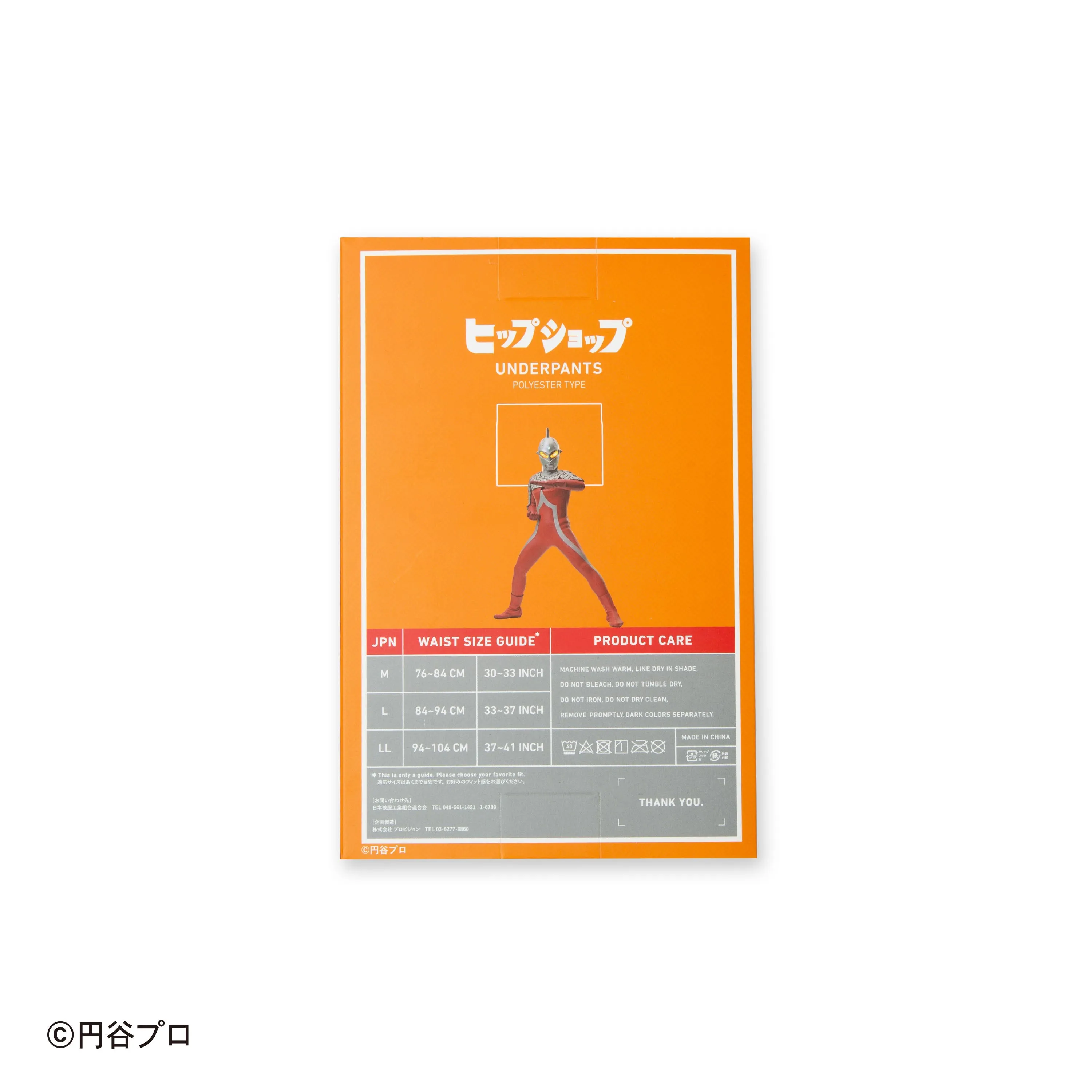 ＜ウルトラセブン＞ULTASEVEN/ウルトラセブン　アンダーパンツ　メンズ　ポリエステルタイプ